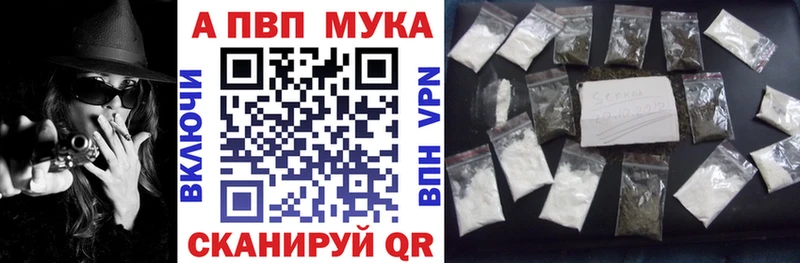 A PVP VHQ продажа наркотиков Курлово