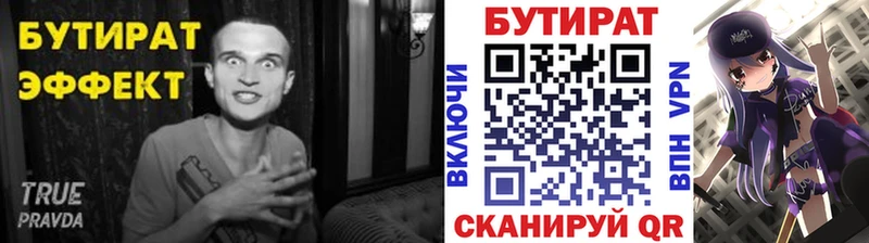 Бутират BDO 33% Курлово