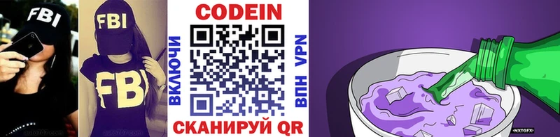 купить наркотик  Курлово  Кодеин Purple Drank 