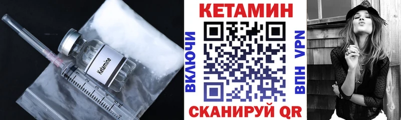 КЕТАМИН VHQ  Курлово 